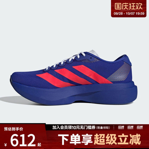 adidas阿迪达斯男子Adizero EVO SL WOVEN M运动训练跑步鞋JQ4443