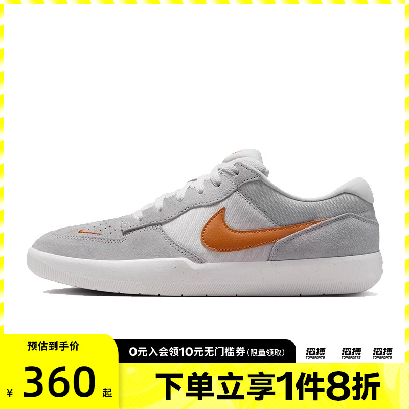 NIKE耐克男女鞋NIKE SB FORCE 58运动休闲鞋DV5477-007
