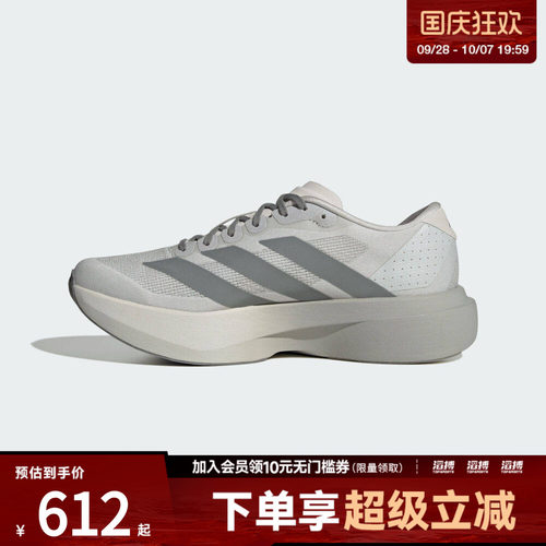 adidas阿迪达斯男鞋缓震回弹竞速美学马拉松跑步运动鞋KI7351