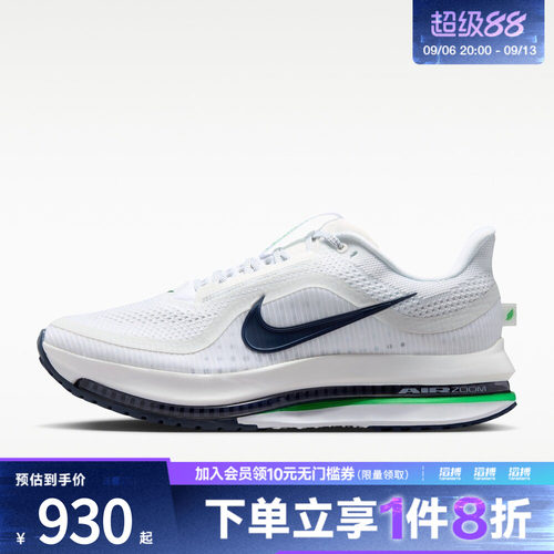 NIKE耐克男子PEGASUS PREMIUM运动训练跑步鞋HQ2592-110