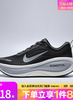 NIKE耐克男子迈柔VOMERO PLUS运动训练缓震跑步鞋HV8150-008