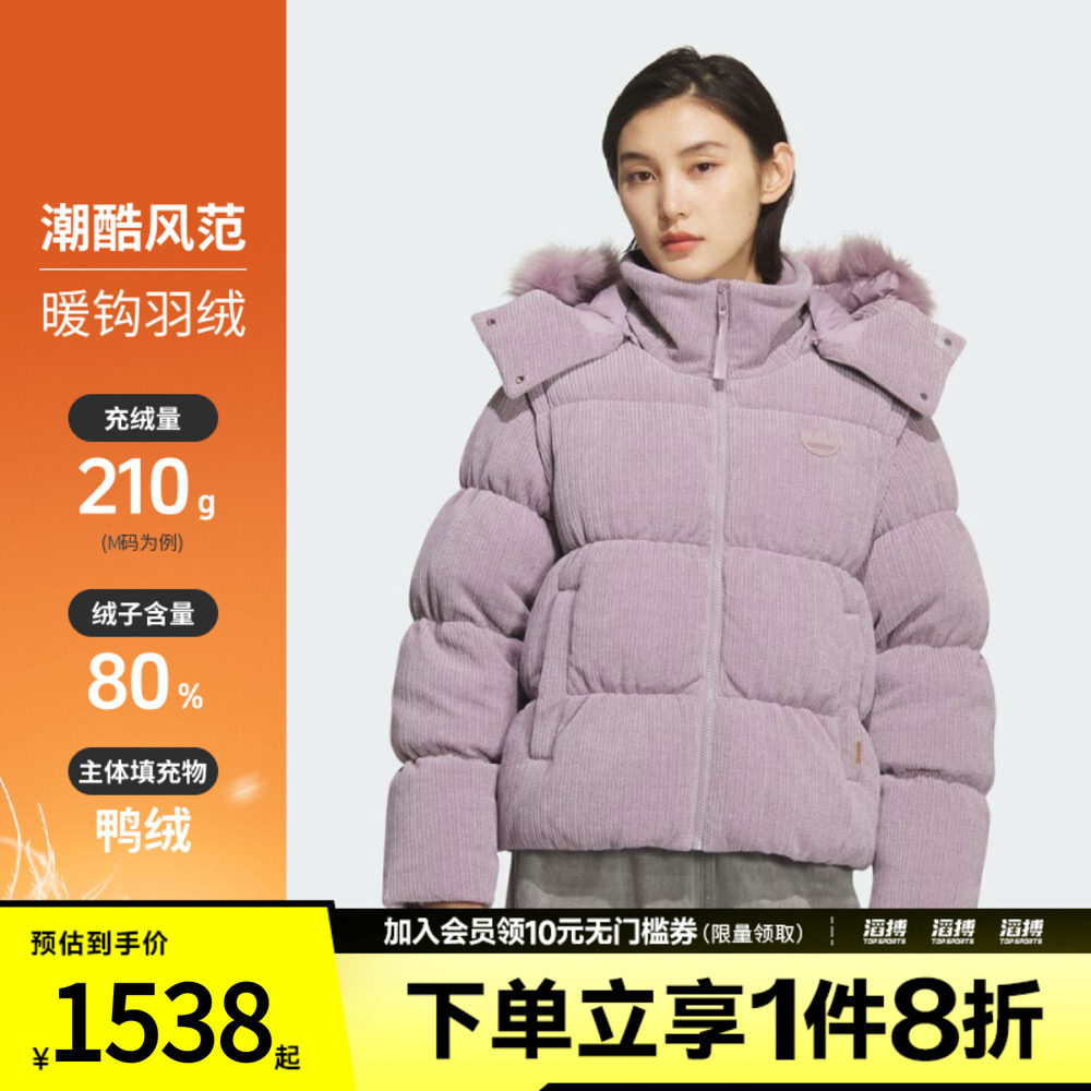 adidas阿迪达斯三叶草女子运动休闲保暖可拆卸衣袖羽绒外套KS8499
