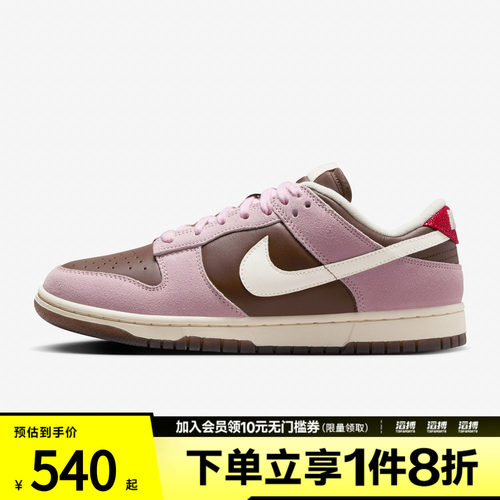 NIKE耐克女子DUNK复古运动鞋休闲鞋板鞋HM0987-200