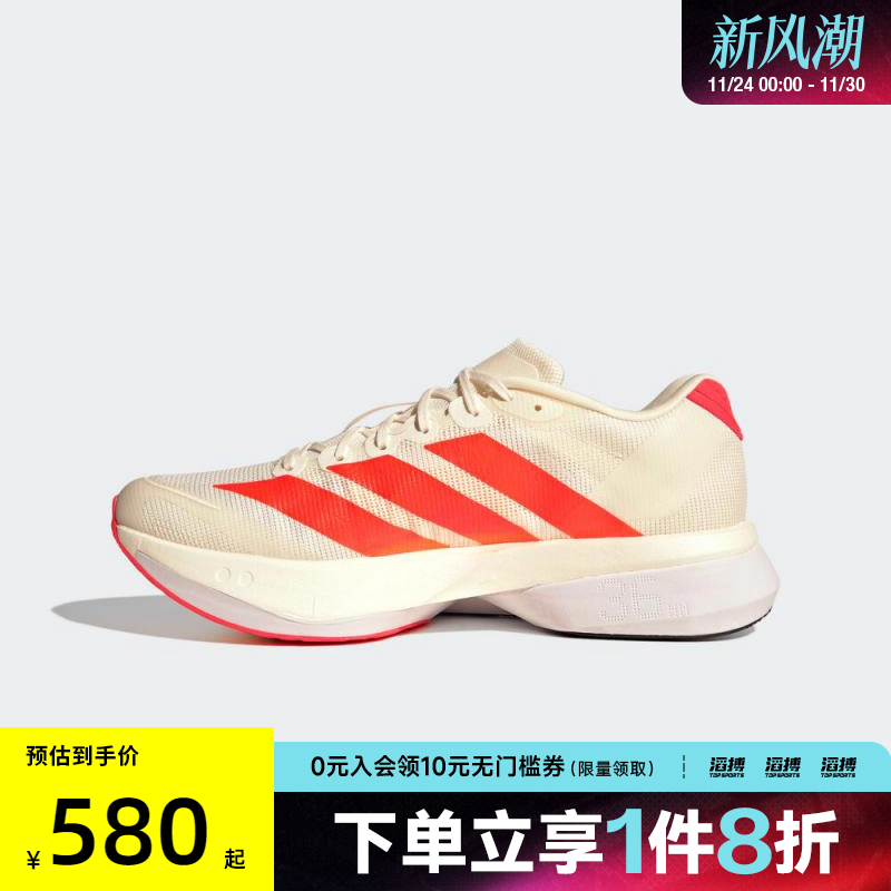 adidas阿迪达斯男鞋ADIZERO BOSTON 13运动休闲跑步鞋HQ7412