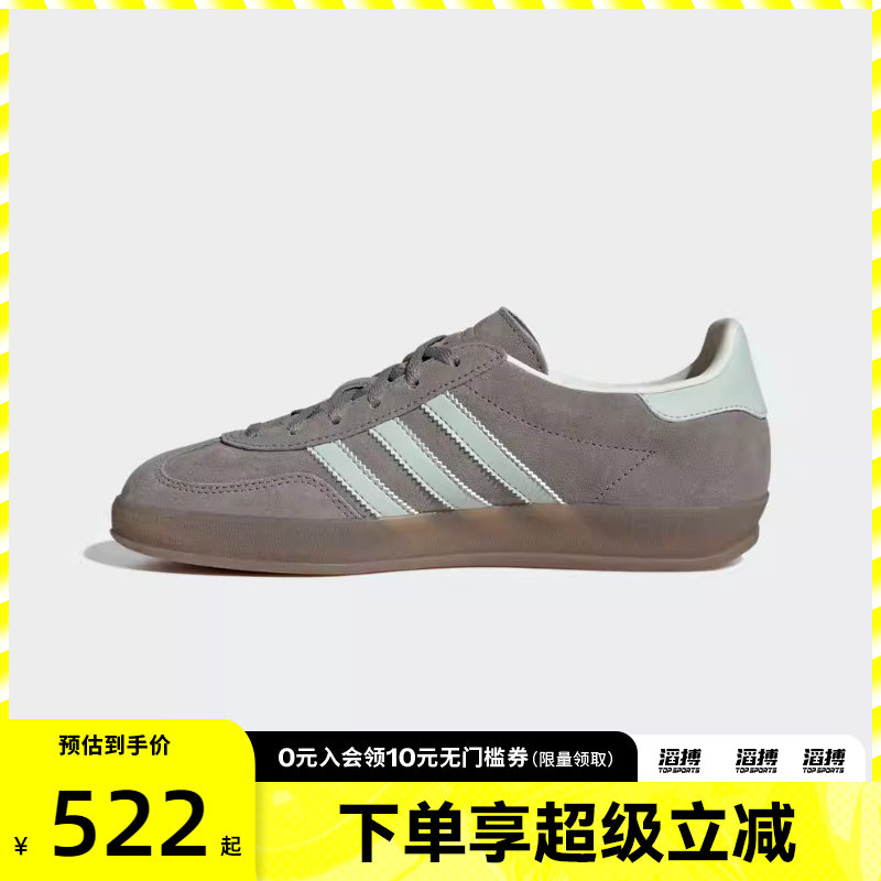 滔搏adidas阿迪达斯三叶草男女鞋GAZELLEINDOORW运动休闲鞋JR2430