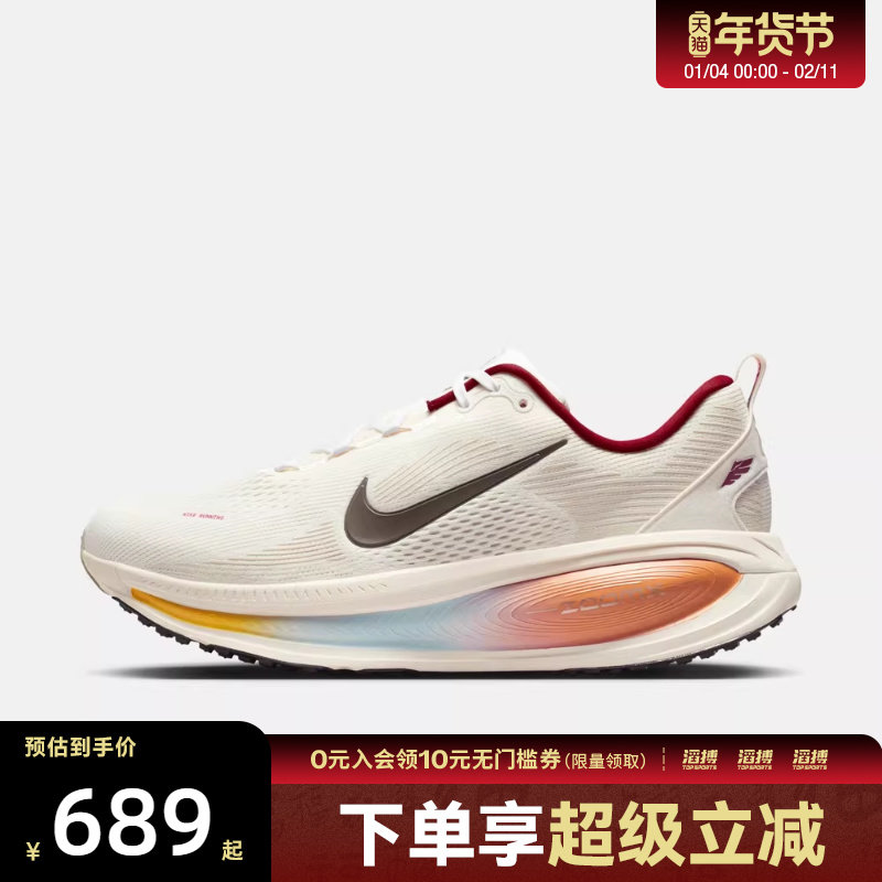 NIKE耐克马年限定新年款男鞋迈柔18运动训练公路跑步鞋IQ1131-120,运动鞋new,跑步鞋,淘宝优惠券,粉丝福利购,淘宝优惠卷