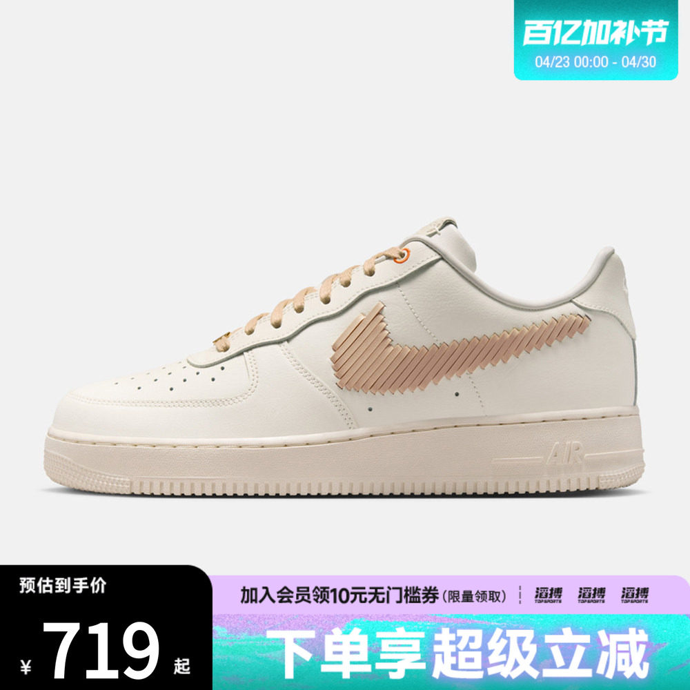 「滔搏运动」NIKE耐克男鞋AIR FORCE1低帮运动休闲鞋IR7011-121