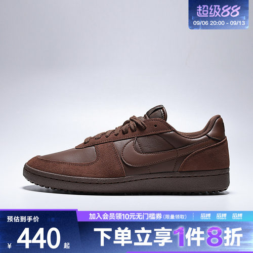 NIKE耐克男子FIELD GENERAL运动鞋休闲鞋板鞋HV8568-203