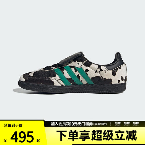 adidas阿迪达斯三叶草男女SAMBA LT奶牛纹运动T头鞋休闲鞋JS3930