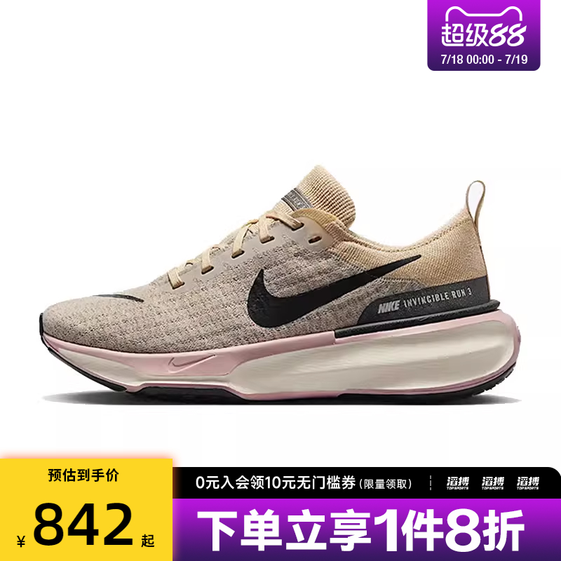 NIKE耐克女鞋ZOOMXINVINCIBLERNFK3运动训练跑步鞋FQ5027-100