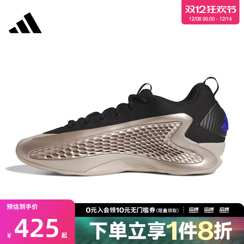 阿迪达斯男女训练篮球鞋JQ6133