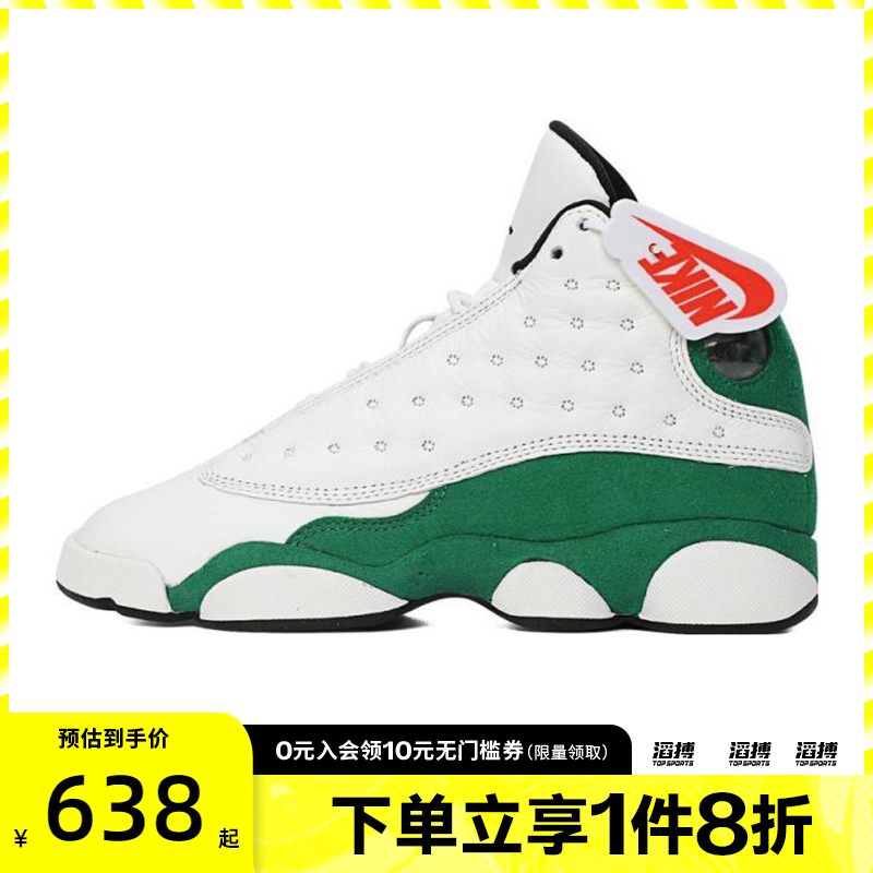NIKE耐克大童鞋AIR JORDAN 13 运动训练篮球鞋HQ0780-103