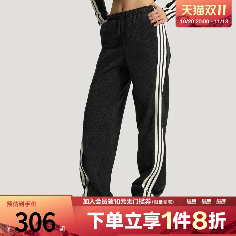 adidas阿迪达斯女子三条纹舞动系列细闪香蕉裤扭扭裤KX8907