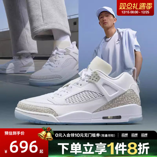NIKE耐克男鞋JORDAN SPIZIKE LOW运动训练篮球鞋FQ1759-103