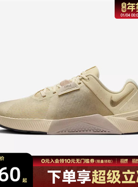 NIKE耐克女鞋W NIKE METCON 10 SE运动训练跑步鞋IB6544-200