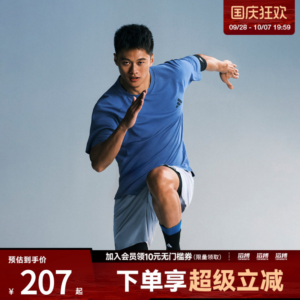 adidas阿迪达斯男子凉感速干高强度间歇训练运动健身短裤KE9971