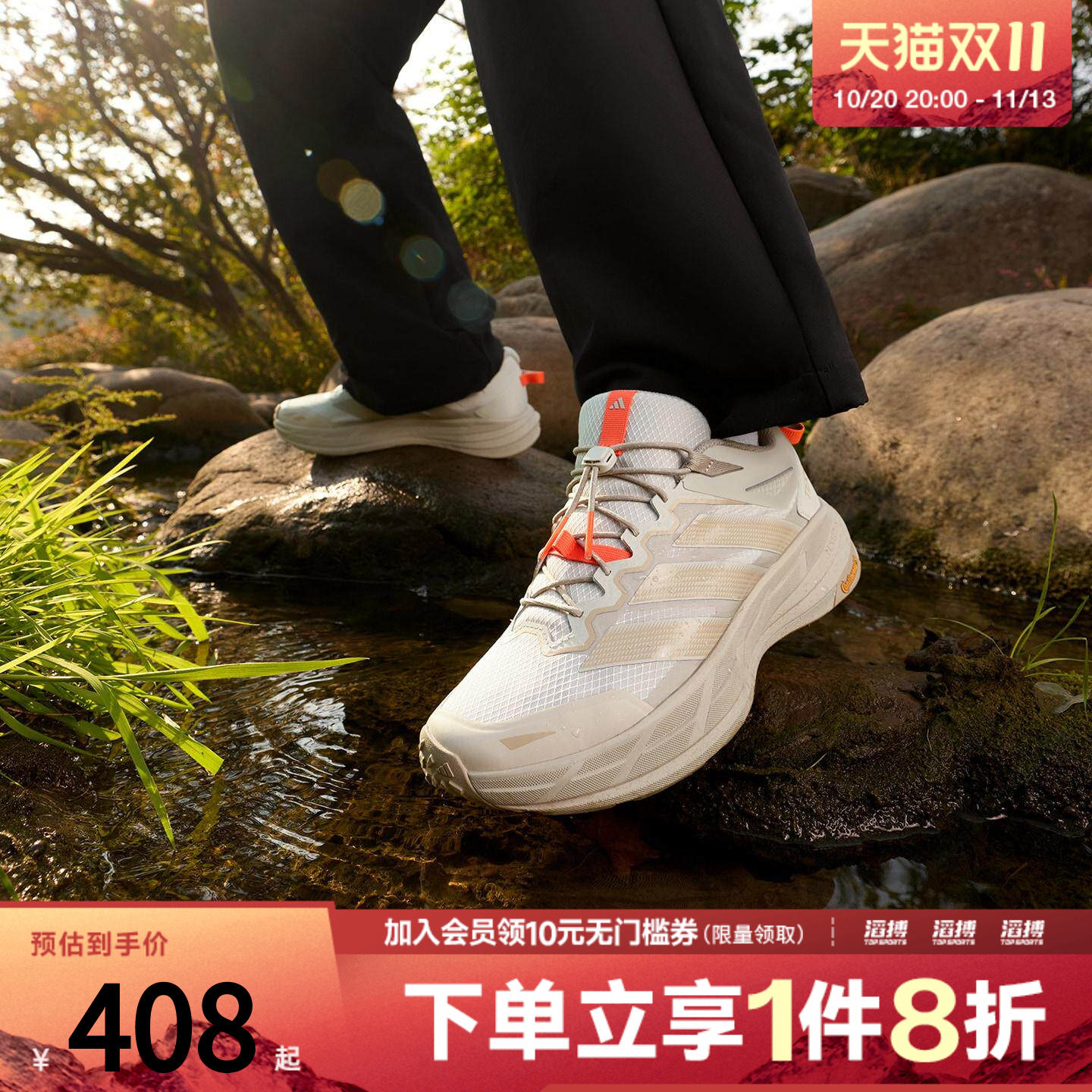 滔搏adidas阿迪达斯男女鞋自由人户外防泼徒步运动休闲鞋KK4571