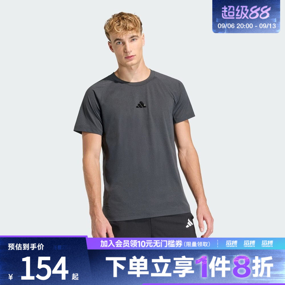 adidas阿迪达斯男子M CLIMA G T运动休闲短袖T恤HZ9648