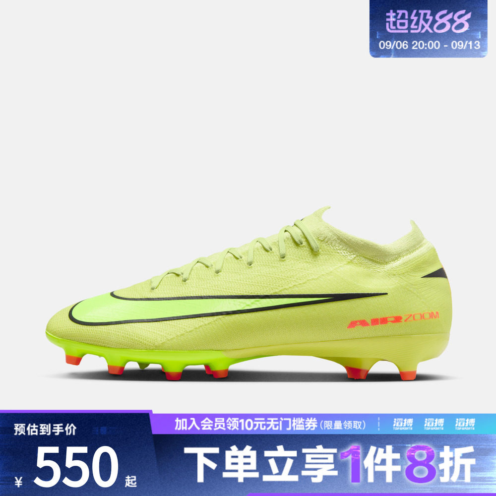 NIKE耐克男子刺客VAPOR 16 PRO AG-PRO运动足球鞋FQ8684-300