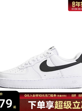 【滔搏运动】NIKE耐克男子AIRFORCE1 07低帮百搭休闲鞋CT2302-100