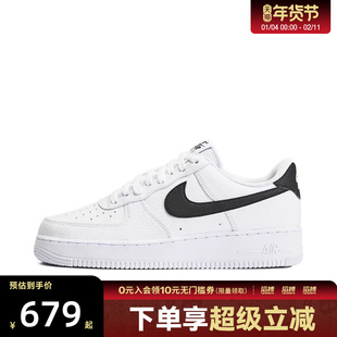 【滔搏运动】NIKE耐克男子AIRFORCE1 07低帮百搭休闲鞋CT2302-100