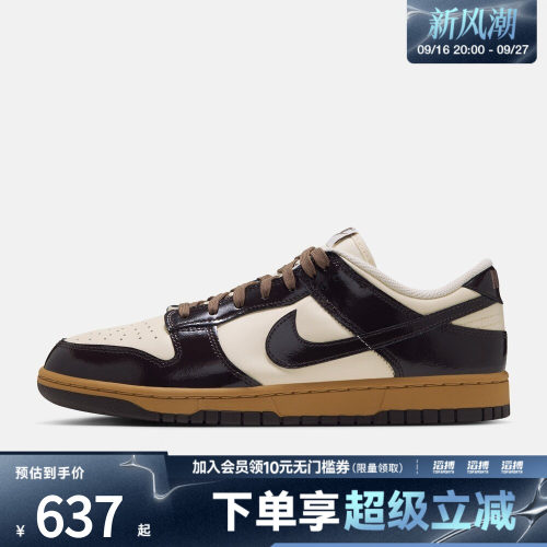 NIKE耐克男子DUNK LOW RETRO运动休闲鞋IM4415-201