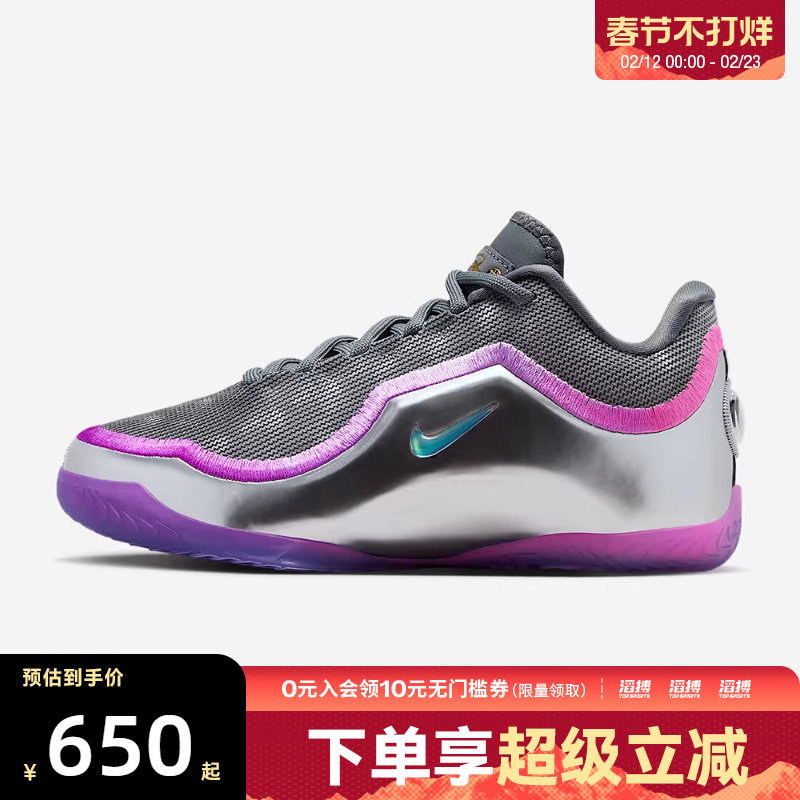 NIKE耐克男大童詹姆斯LEBRON XXIII运动训练实战篮球鞋IM9006-001