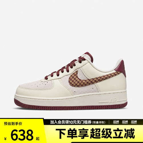 NIKE耐克男子AIR FORCE 1 '07运动休闲鞋IZ6173-222