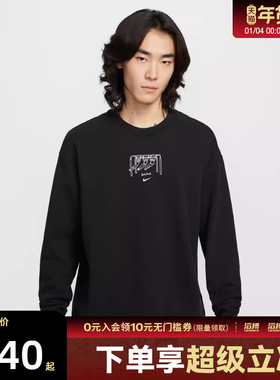 NIKE耐克男子运动训练休闲圆领长袖T恤IO2731-010