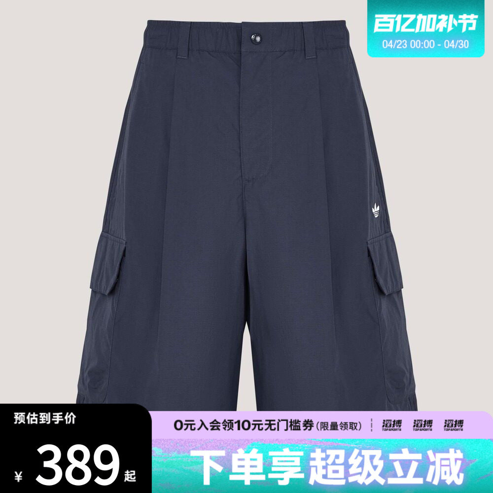 adidas阿迪达斯三叶草男子日常休闲慵懒风宽松运动短裤KT3045