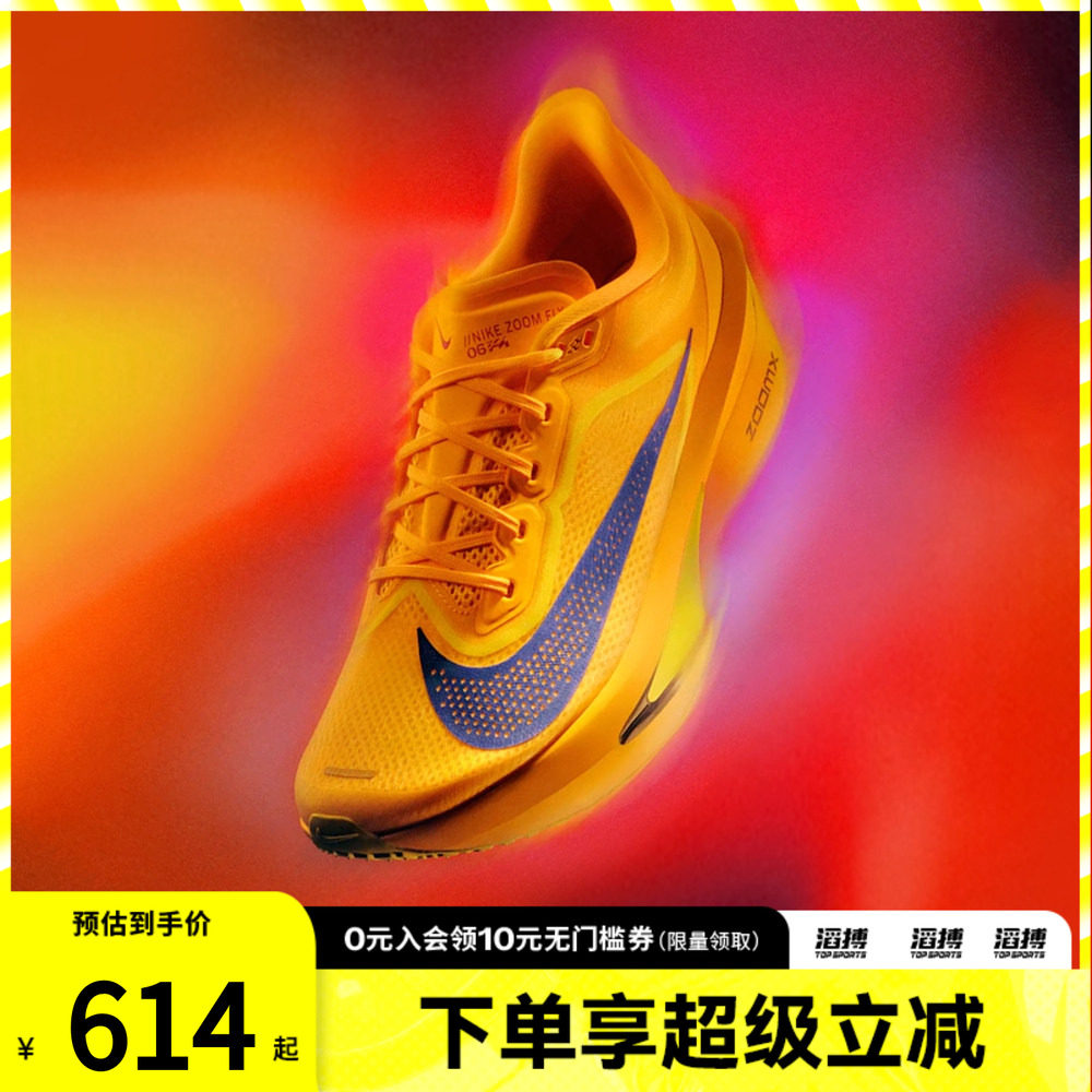 NIKE耐克男鞋ZOOM FLY 6运动训练跑步鞋FN8454-800