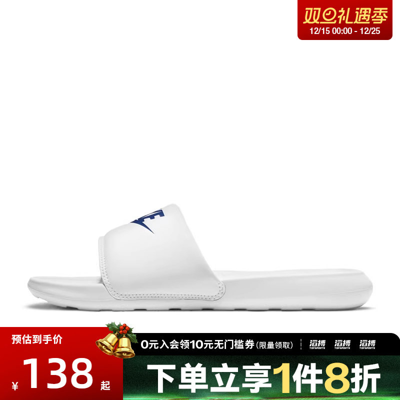 NIKE耐克男鞋NIKE VICTORI ONE SLIDE运动休闲拖鞋CN9675-102