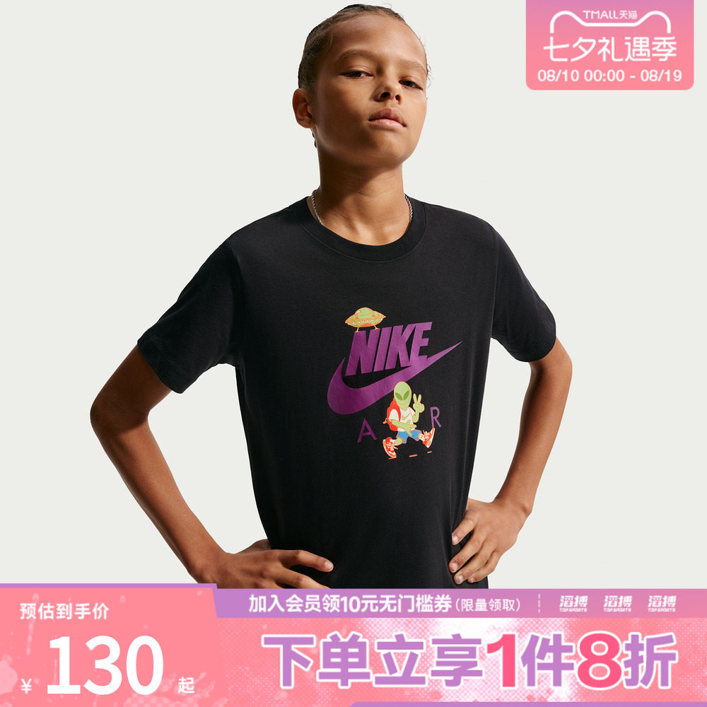 NIKE耐克儿童NSW TEE BTS ALIEN运动休闲短袖T恤IO1987-010