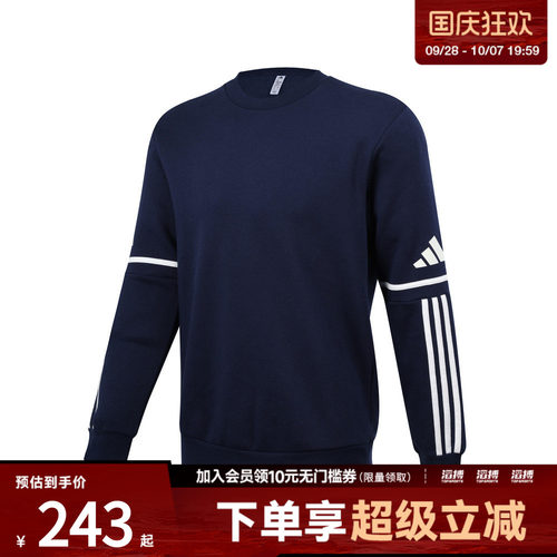 adidas阿迪达斯男子足球运动长袖卫衣套头衫JM3547