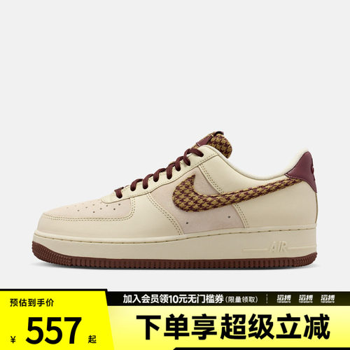 NIKE耐克男子AIR FORCE 1 '07运动休闲鞋IZ6173-222