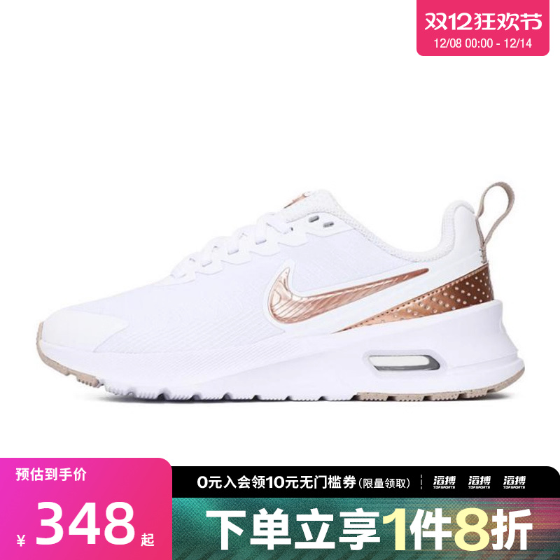 NIKE耐克女鞋W NIKE AIR MAX NUAXIS运动休闲鞋HF1233-110