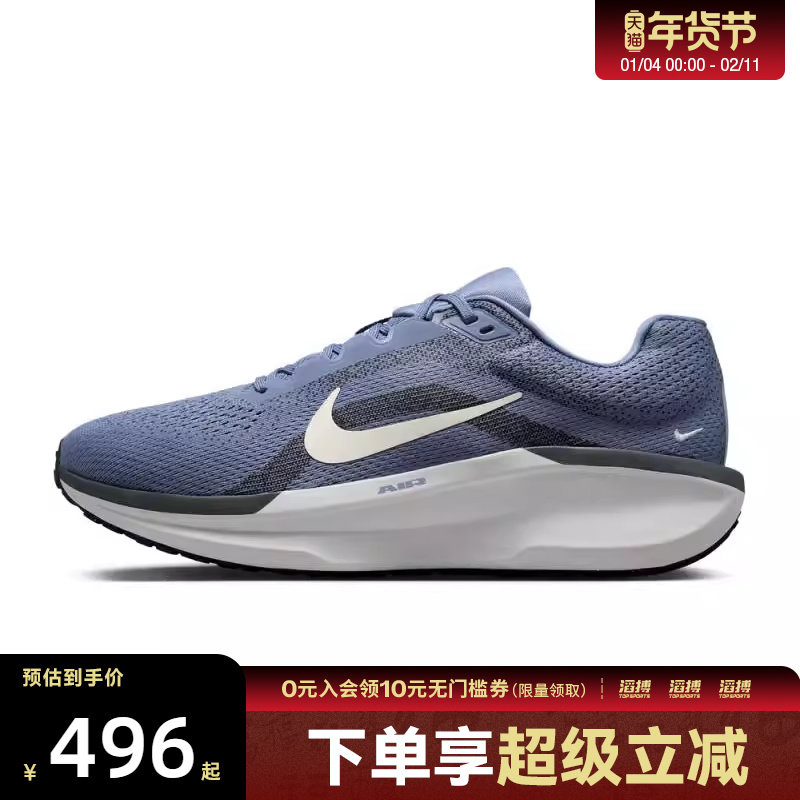 NIKE耐克男鞋AIR WINFLO 11运动训练跑步鞋FJ9509-405,运动鞋new,跑步鞋,淘宝优惠券,粉丝福利购,淘宝优惠卷