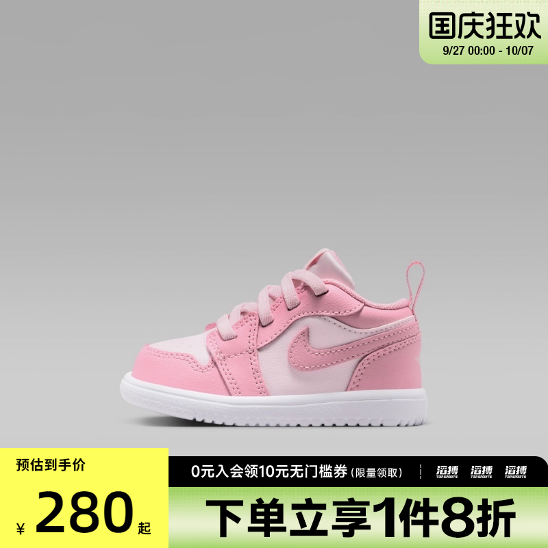 NIKE耐克婴童鞋JORDAN 1 ALT (TD)运动训练篮球鞋DR9747-614