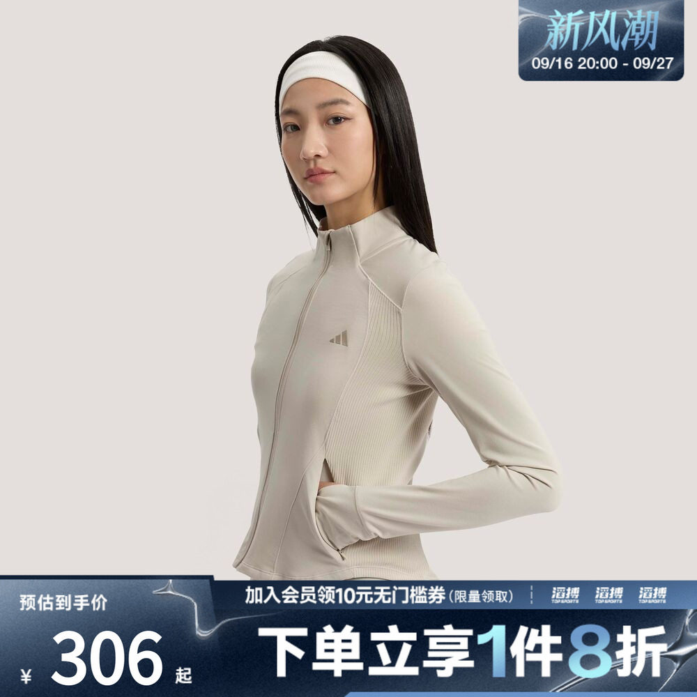 「滔搏运动」adidas阿迪达斯女子轻柔雅凉感休闲夹克薄外套KH2675