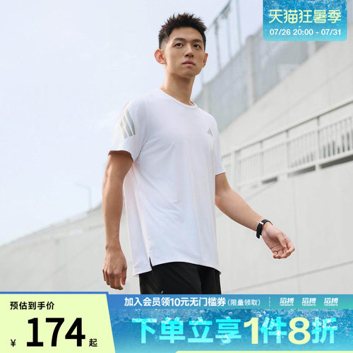 adidas阿迪达斯男子ADI365速干跑步运动短袖T恤JZ7695
