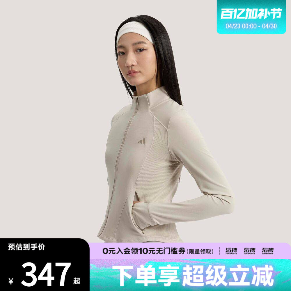 滔搏adidas阿迪达斯女子轻柔雅凉感运动休闲夹克早春薄外套KH2675