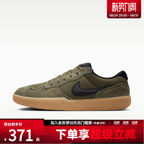 NIKE耐克男子NIKE SB FORCE 58运动休闲鞋IQ8398-200
