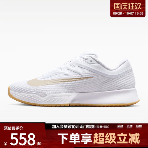 NIKE耐克男子M ZOOM VAPOR PRO 3 HC运动网球鞋FZ2161-102
