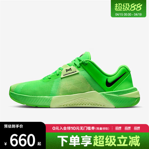 NIKE耐克男鞋M NIKE METCON 10运动训练跑步鞋HJ1875-301