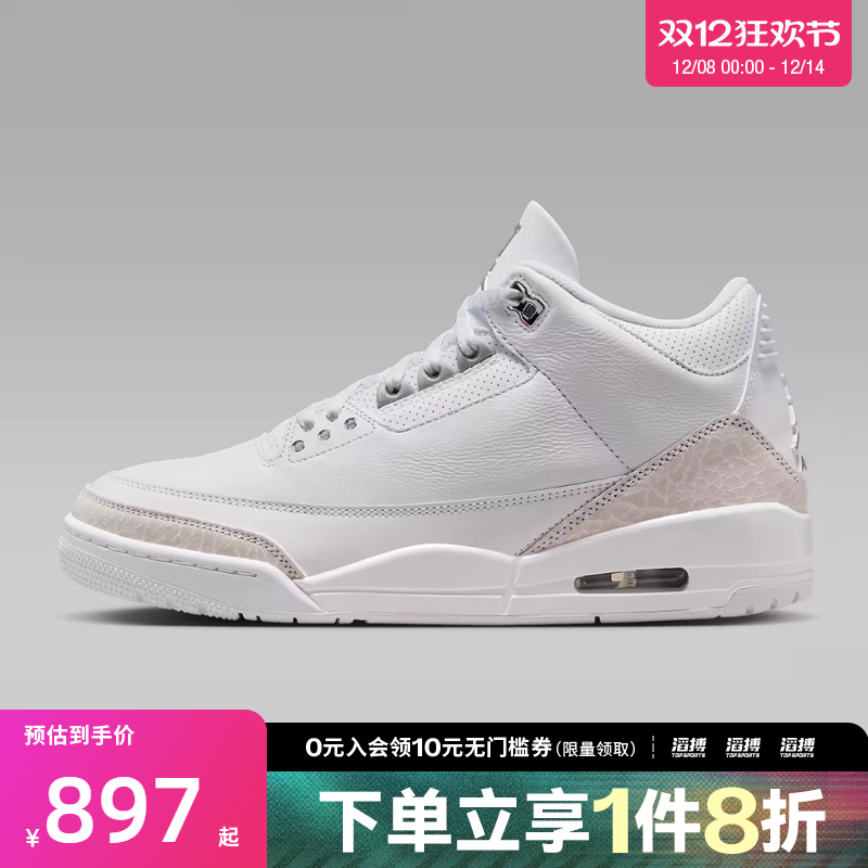 NIKE耐克男AIR JORDAN  RETRO系列滔搏运动训练篮球鞋CT8532-111