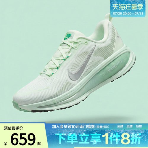 NIKE耐克女鞋VOMERO 18运动训练跑步鞋HM6804-300