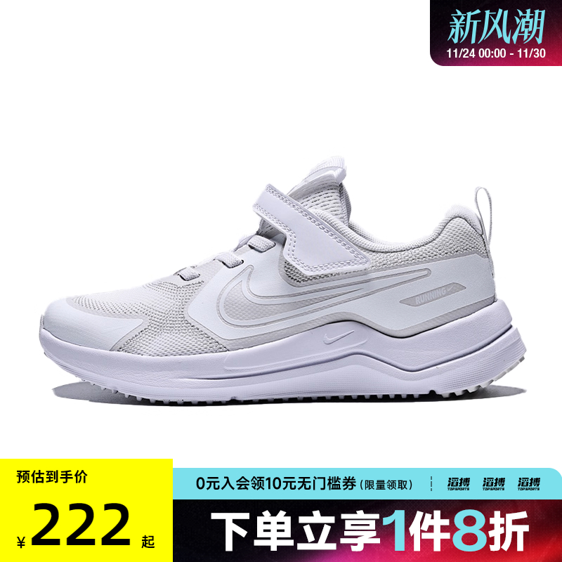 NIKE耐克小童鞋COSMICRUNNER(PSV)运动训练跑步鞋HM4400-102