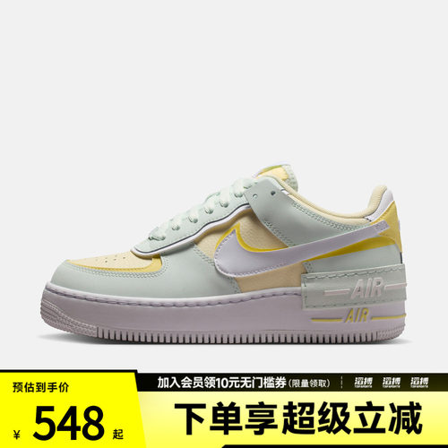 NIKE耐克女子W AF1 SHADOW运动休闲鞋DZ1847-301