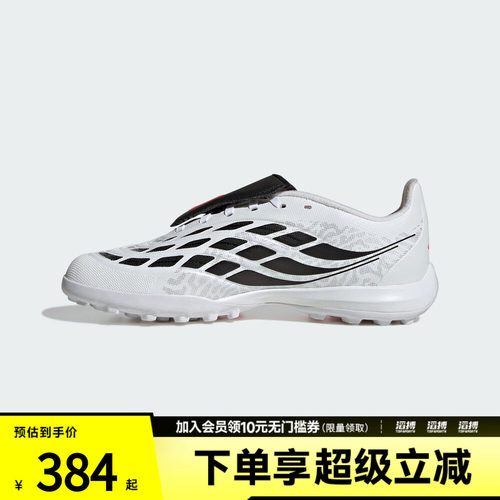 adidas阿迪达斯大童PREDATOR LEAGUE FT TF运动训练足球鞋IH2103