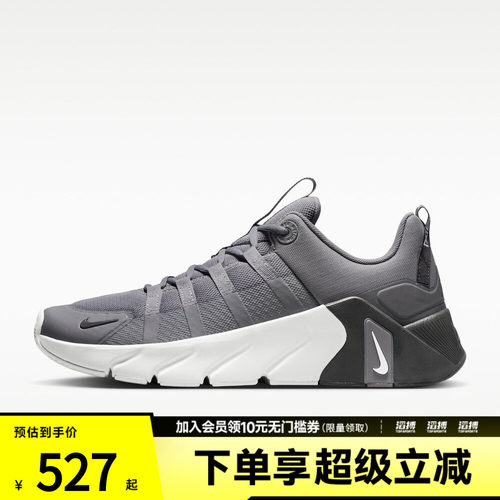 NIKE耐克男子FREE METCON 7运动训练鞋II7405-005